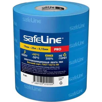 Изолента Safeline ПВХ 19мм х 25м синяя набор 5 шт. 26281