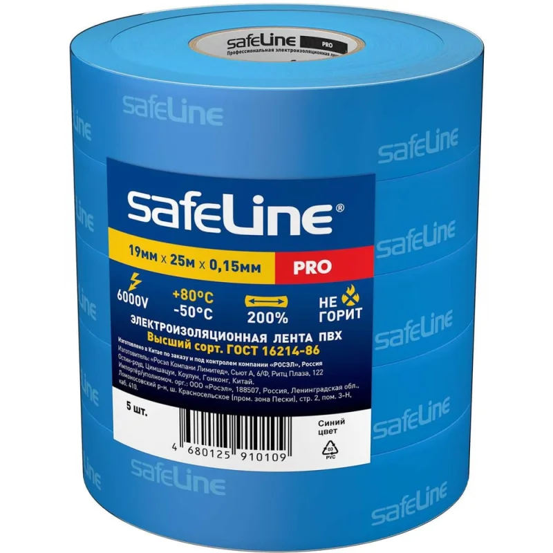 Изолента Safeline ПВХ 19мм х 25м синяя набор 5 шт. 26281