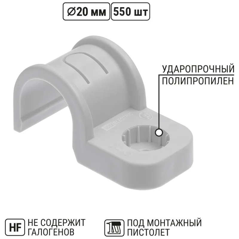 Крепеж-скоба для трубы TDM ELECTRIC 20 мм односторонняя для прямого монтажа серая, упаковка 550 штук SQ0405-6007