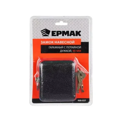 Навесной замок ЕРМАК "Гаражный", с потайной дужкой, 90 мм KD-90 468-037