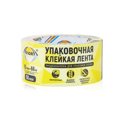 Упаковочная клейкая лента AVIORA 50 мм, 66 м, 50 мкм 301-001