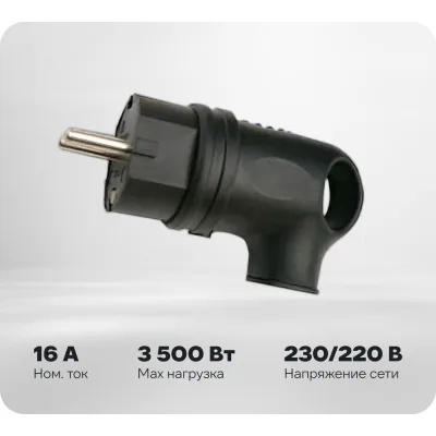 Угловая вилка IN HOME с заземлением, каучук 16А IP44 черная 9220 4690612010229