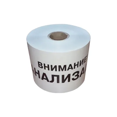 Лента сигнальная Аласта ЛСК Внимание канализация (250 п.м * 200мм * 100 мкм) ЛСК200-250-100