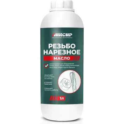 Резьбонарезное масло LIKSIR 1л 600801