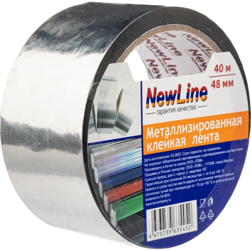 Металлизированная клейкая лента 48 мм х 40 м NewLine 1023