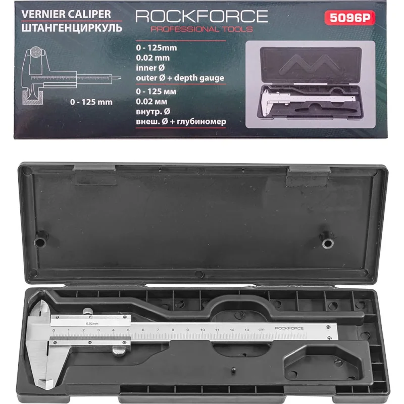 Штангенциркуль Rockforce 0-125мм, 0.02мм, в пластиковом футляре RF-5096P(18236)