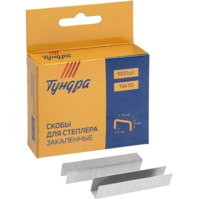 Скобы для степлера ТУНДРА закаленные, тип 53, 11.3x0.7 мм, 14 мм, 1000 шт. 1112953