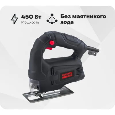 Лобзик REDVERG Basic JS450 6621683
