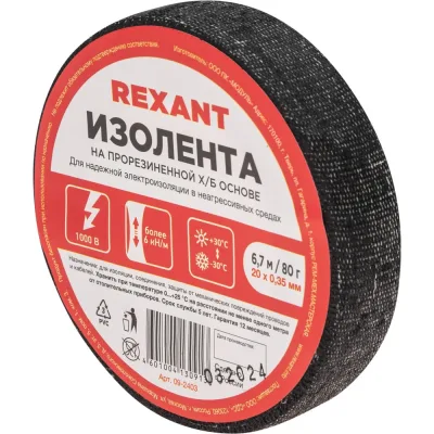 Прорезиненная ХБ изолента REXANT 20x0.35 мм, ролик 6.7 м, 80 г, 1-ПОЛ 09-2403