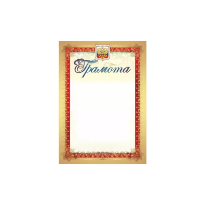 Грамота Attache с гербом и флагом вертикальная кж-907уп 40 шт 1010277