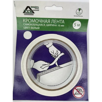 Самоклеящаяся кромка ТДВ 16мм "Белый" 5м 3703021