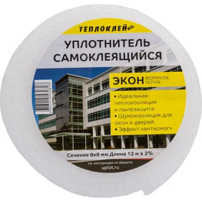 Теплоклейка уплотнитель ООО «Торговый Дом «ТСМ» 8мм х 8мм 12м самоклеющийся эконом 0817013