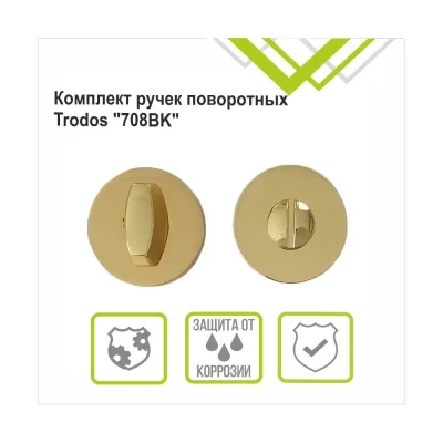 Поворотная ручка Trodos 708bk, круг 03, золото 204753