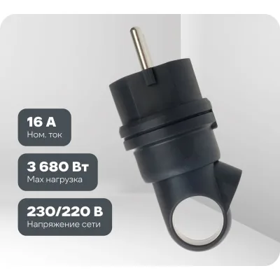 Вилка duwi с заземлением 16A каучуковая 90град с кольцом IP44 черная 27458 2