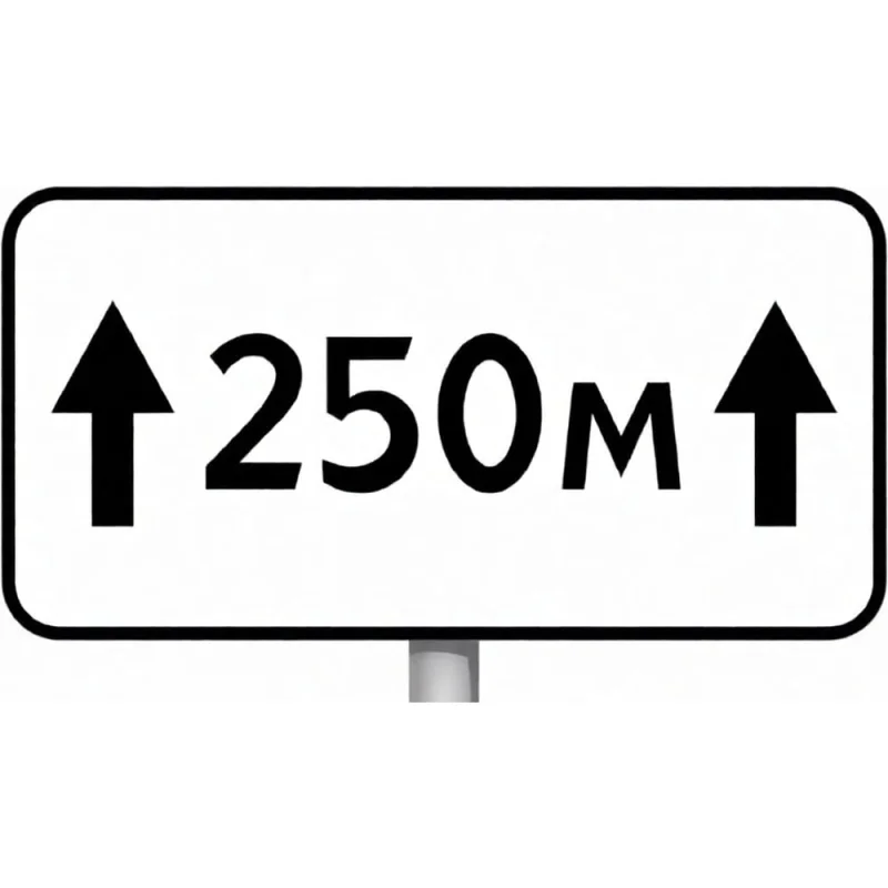 Знак дорожный ООО ПК "МАГИСТРАЛЬ" 8.2.1 Зона действия 250 м 350х700 мм пленка тип IА 4687207367714