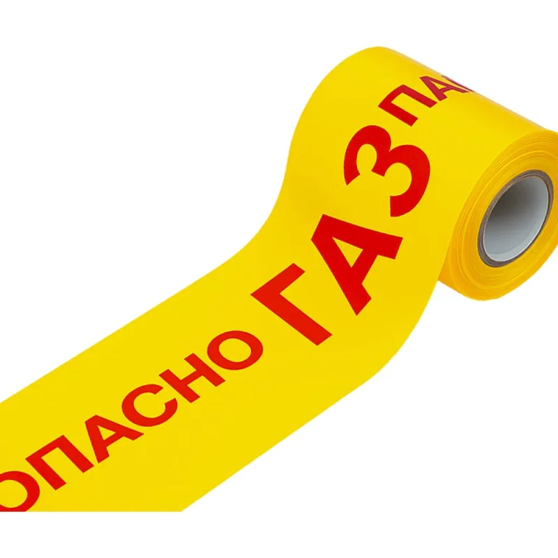 Лента сигнальная Аласта ЛСГ-200 Огнеопасно Газ (250 п.м.*200мм*35 мкм) ЛСГ200-250-35