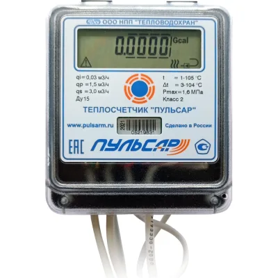 Механический теплосчётчик Пульсар Ду15, RS-485, qp=1,5 м3/ч, обратный Р00074234
