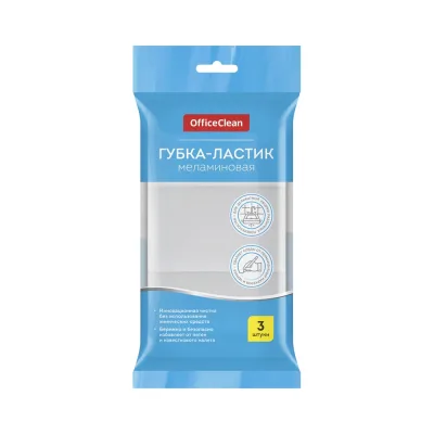 Губка-ластик для деликатной очистки OfficeClean меламиновая, 10х6х3 см 301822