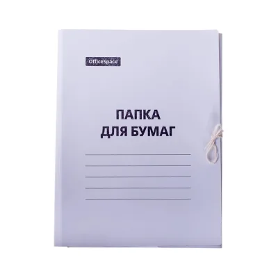 Папка OfficeSpace для бумаг с завязками, 200 шт в комплекте, картон немелованный, 220 г/м², белый, до 200 листов 225337