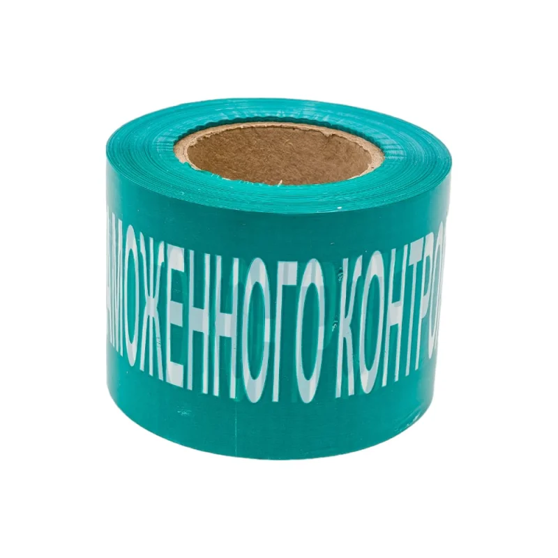 Оградительная лента UVE "Зона таможенного контроля" 1731
