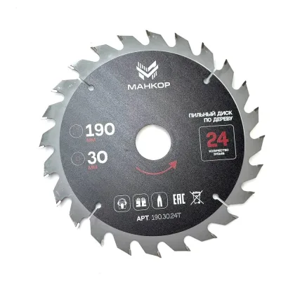 Диск пильный по дереву МАНКОР 190x30мм 24Т 190.30.24Т