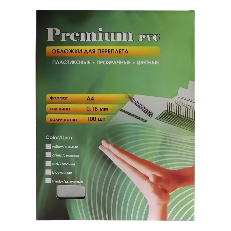 Прозрачные пластиковые обложки Office Kit А4, 0.18 мм, дымчатые, 100 шт. PSA400180