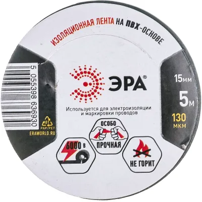 ПВХ-изолента ЭРА 15 мм, 5 м, черная C0045275