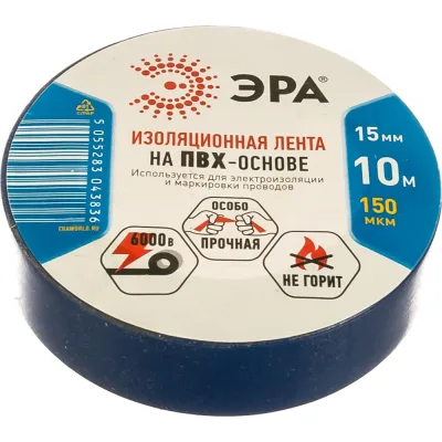 ПВХ-изолента ЭРА 15мм x 10м, синяя C0036557