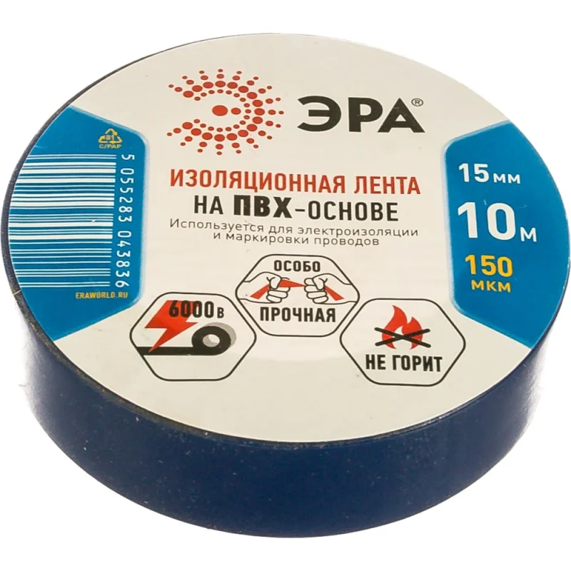 ПВХ-изолента ЭРА 15мм x 10м, синяя C0036557