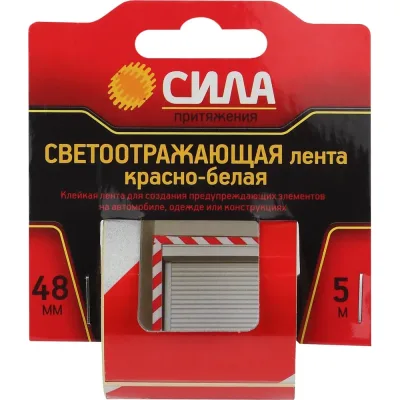 Светоотражающая лента СИЛА STRT548RW 5 м х 48 мм, красно-белая, блистер 24/120/2400 Б0048521
