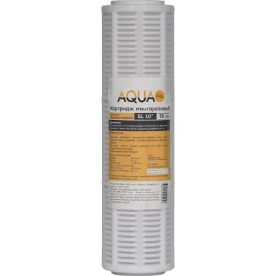 Картридж многократного использования из полипропилена и нейлоновой сетки AQUAPRO & 10SL 50 мкн. ВИ404