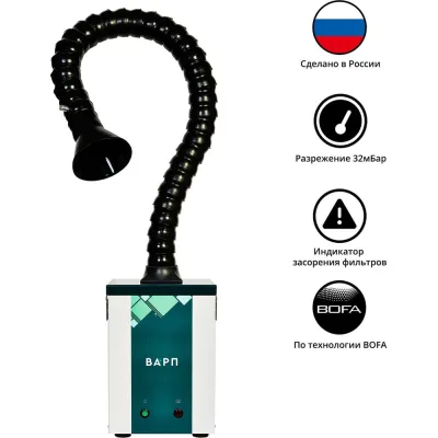 Комплект дымоуловителя ВАРП ВП25 с дымоприемником 75мм с креплением на блок КВП25-К-1Б75-ПА