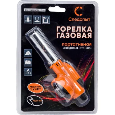 Портативная горелка с пьезоподжигом Следопыт цанговая PF-GTP-N03
