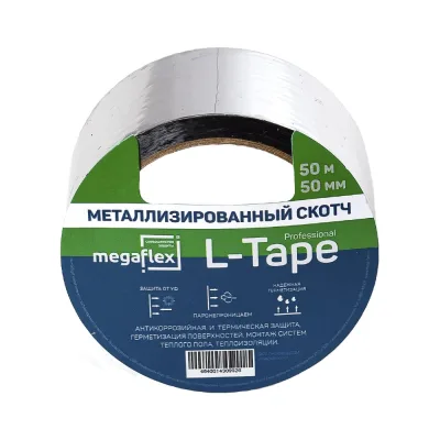 Металлизированная клейкая лента Megaflex l-tape 50 мм, 50 м MEGLT.50.50