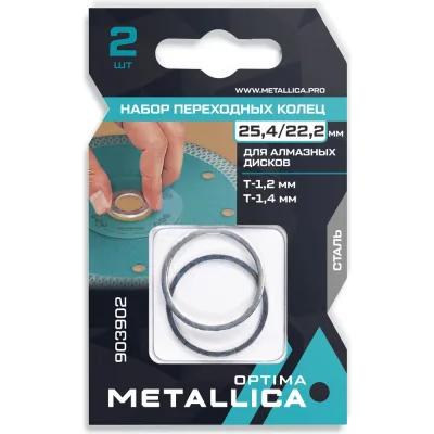 Набор колец 2 шт, 25.4/22.2 мм, Т= 1.2 и 1.4 мм, сталь для алмазных дисков METALLICA Optima 903902