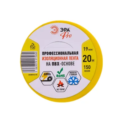Изолента ЭРА PRO150YEL ПВХ, профессиональная, 19 мм х 20 м х 150 мкм, желтая Б0057289