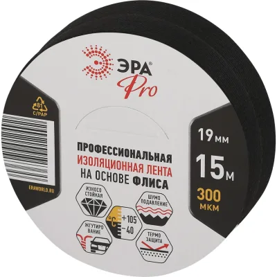 Набор изолент ЭРА SET2PROFLEEC1915 флис, черная, 19 мм, 15 м, 300 мкм, 2 шт. Б0068354