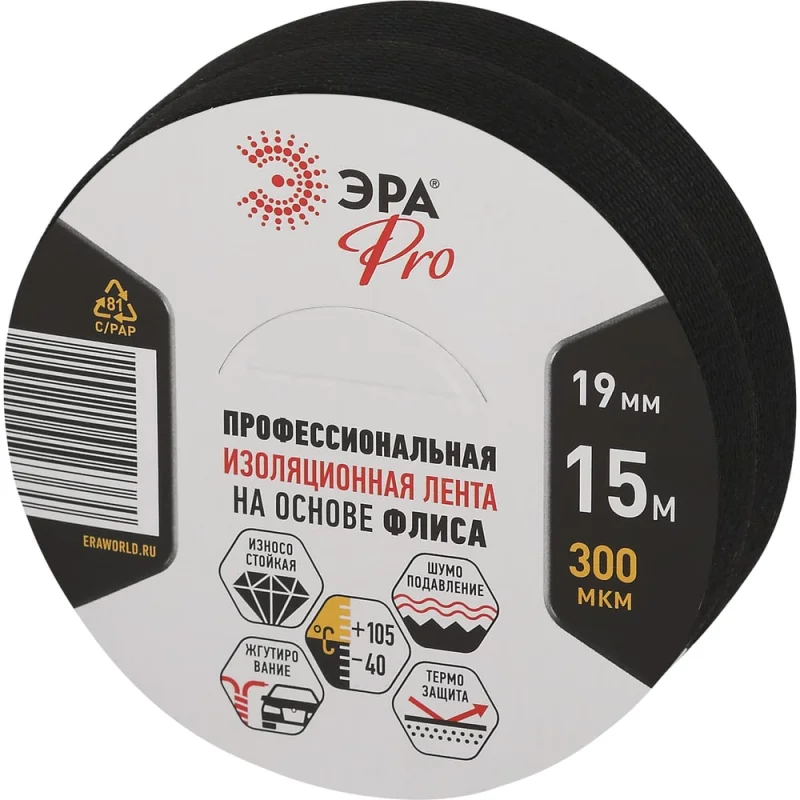 Набор изолент ЭРА SET2PROFLEEC1915 флис, черная, 19 мм, 15 м, 300 мкм, 2 шт. Б0068354