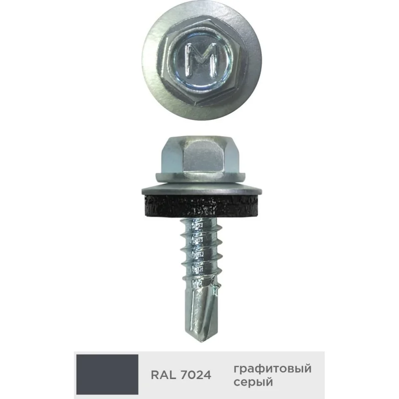 Кровельный саморез Daxmer 4,8x19 мм, RAL 7024, сверло №2, 250 шт. 00000320894
