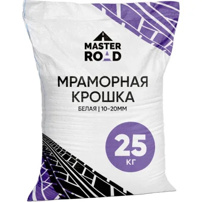 Мраморная крошка МАСТЕР РОУД белая, 25 кг, фракция 10-20 мм, белая-10-20-крошка-25кг
