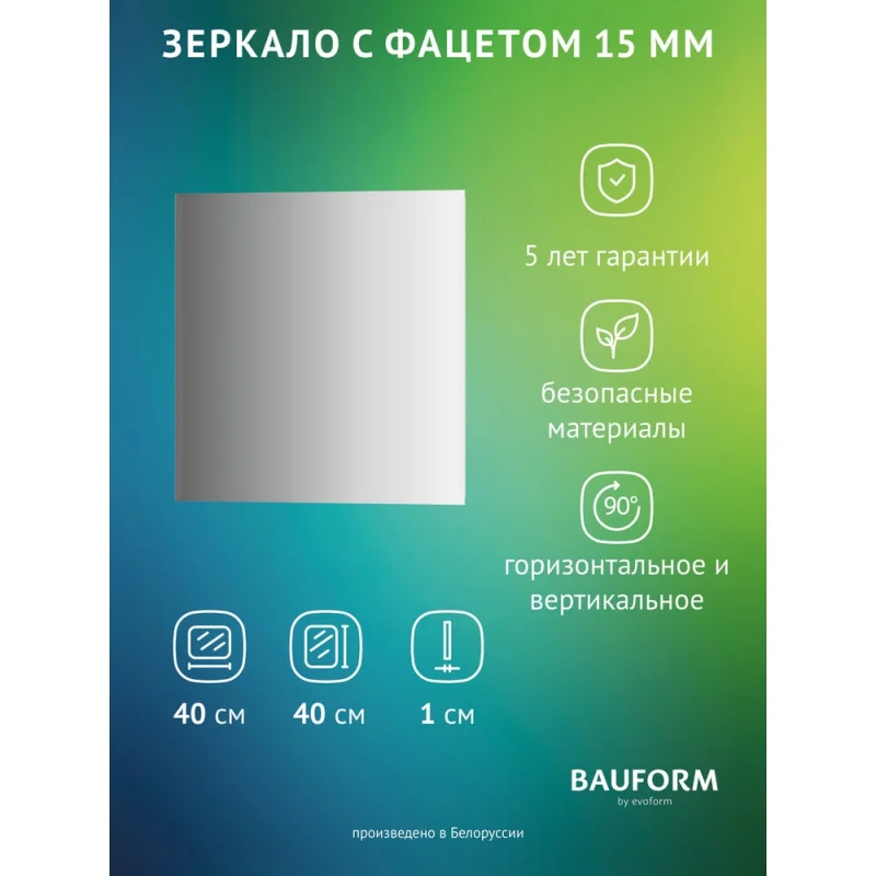 ΠΠ΅ΡΠΊΠ°Π»ΠΎ Π½Π°ΡΡΠ΅Π½Π½ΠΎΠ΅ Bauform Ρ ΡΠ°ΡΠ΅ΡΠΎΠΌ FACET 15 EVOFORM 40Ρ
40 ΡΠΌ SP 9097