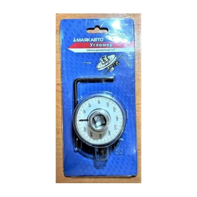 Угломер МАЯКАВТО шкала доворотная, 1/2" 1073вт