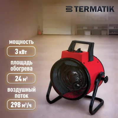 Пушка тепловая электрическая 3 кВт Termatik прямого нагрева (EHG-3R1)