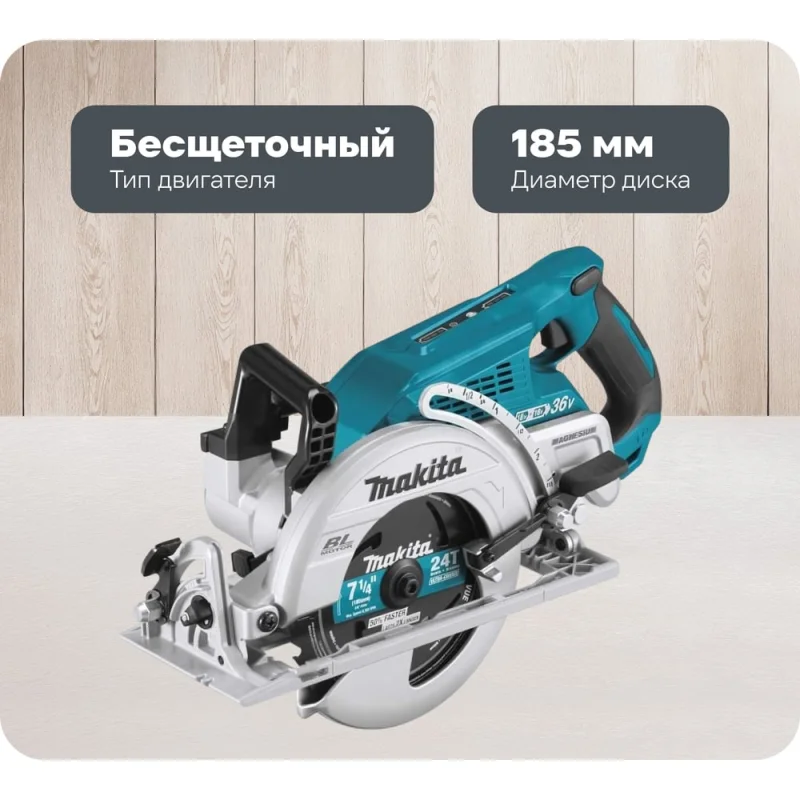 Дисковая пила Makita LXT DRS780Z
