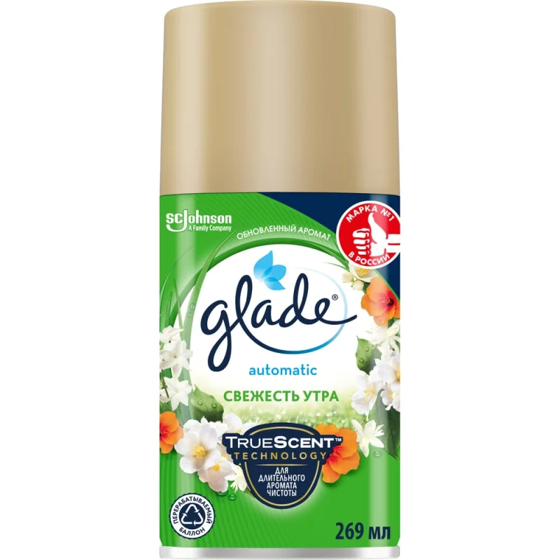 Automatic см. баллон GLADE Свежесть утра, 269мл 865235