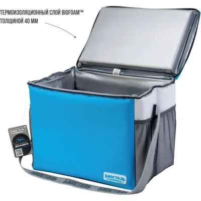Термосумка Biostal Дискавери 20 л, синяя TCР-20B