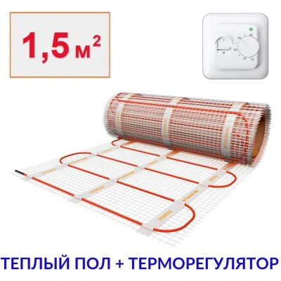 Теплый пол электрический под плитку ТеплоСофт 1,5м2 225Вт с терморегулятором 15225/22