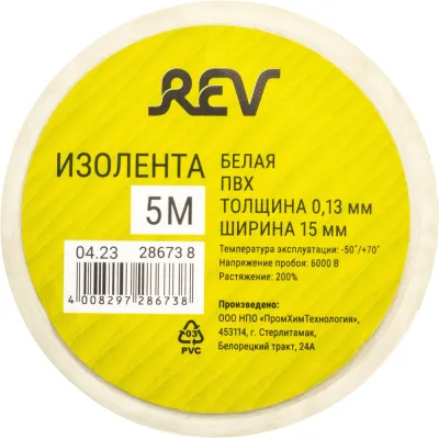 Изолента REV ПВХ 0,13х15мм белая 5м 28673 8