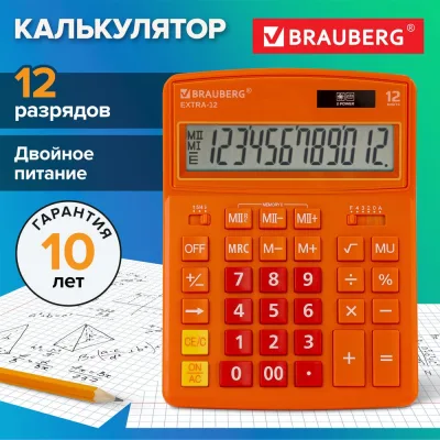 ΠΠ°ΡΡΠΎΠ»ΡΠ½ΡΠΉ ΠΊΠ°Π»ΡΠΊΡΠ»ΡΡΠΎΡ BRAUBERG EXTRA-12-RG 206x155 ΠΌΠΌ, 12 ΡΠ°Π·ΡΡΠ΄ΠΎΠ², Π΄Π²ΠΎΠΉΠ½ΠΎΠ΅ ΠΏΠΈΡΠ°Π½ΠΈΠ΅, ΠΎΡΠ°Π½ΠΆΠ΅Π²ΡΠΉ 250485