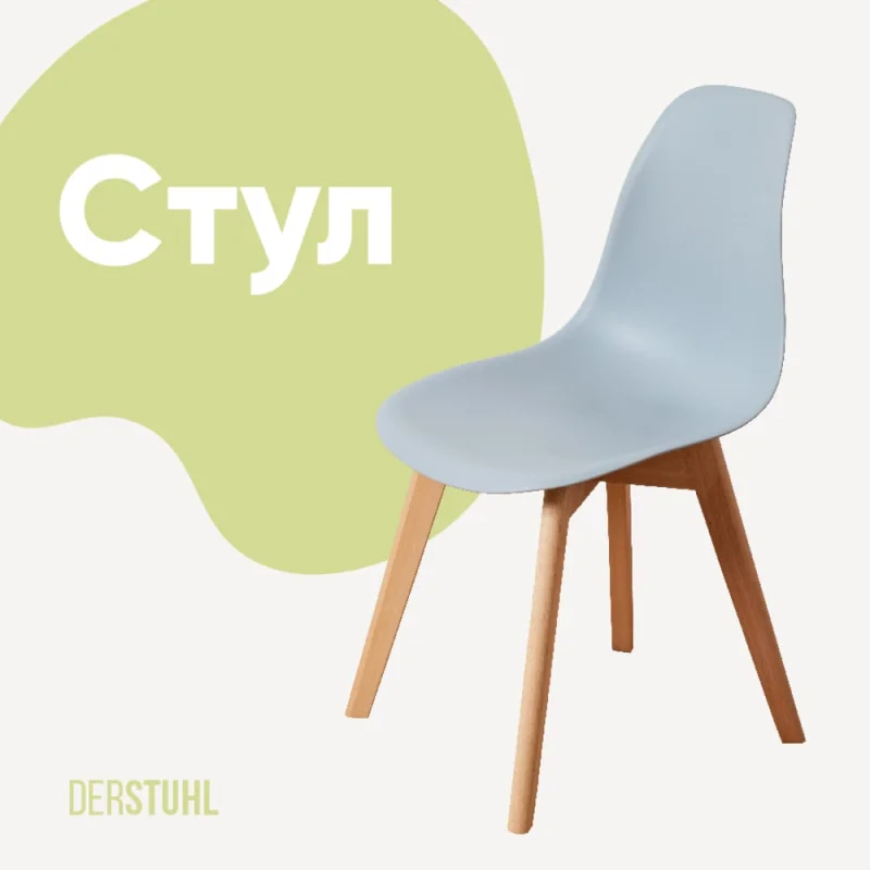 Стул пластиковый DERSTUHL Grand Wood Eames, светло-серый DSL010.002